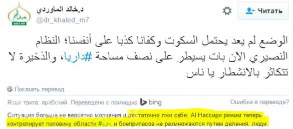 Штурм пригородов Дамаска: Армия Сирии освободила половину Дарайи, 20 городов и сел, оборона боевиков разваливается (ВИДЕО, ФОТО, КАРТА) | Русская весна