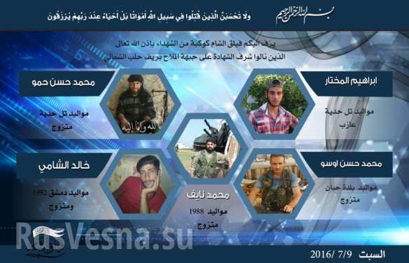 Горы Латакии завалены трупами боевиков, НВФ «Татарстан» и «Кавказ» сбежали из-за перебоев в поставках (ФОТО, ВИДЕО 18 ) | Русская весна