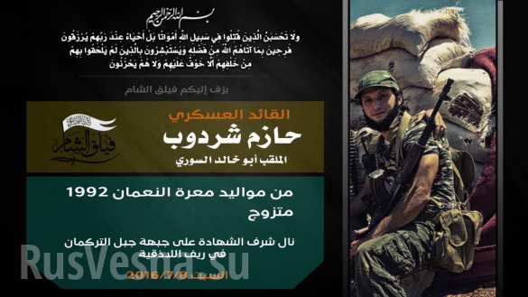 Полевой командир «Файлак аш-Шам» «Хазен Шардуб» убит в Латакии Горы Латакии завалены трупами боевиков, НВФ «Татарстан» и «Кавказ» сбежали из-за перебоев в поставках (ФОТО, ВИДЕО 18 ) | Русская весна