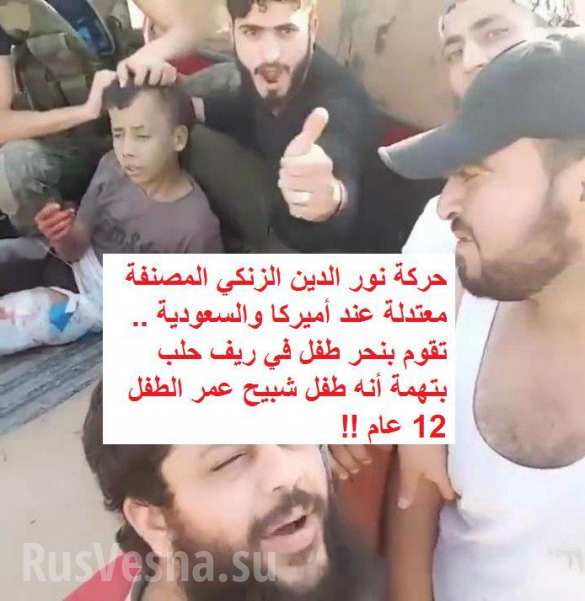 Schockierende Bilder: die K?mpfer der «Opposition» haben den Kopf des Kindes abgeschnitten, das Baschar Al-Assad unterst?tzt hat (VIDEO, FOTOS 21 ) | Русская весна