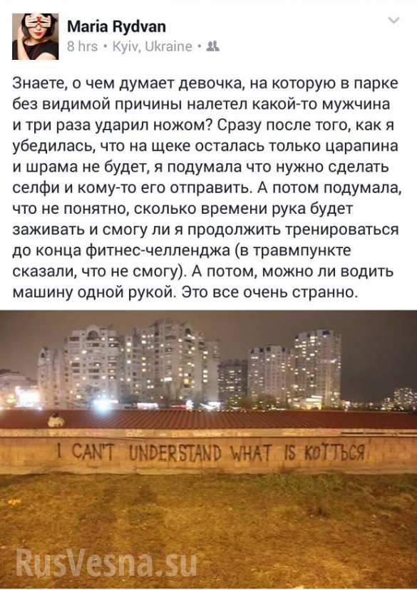 В Киеве продолжается охота за журналистами — редактора украинского «Форбс» три раза ударили ножом ( ФОТО) | Русская весна