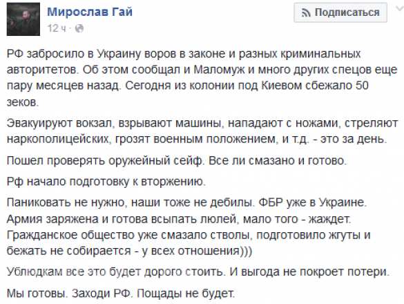 «Ветераны АТО» готовятся с помощью ФБР отражать вторжение российского десанта уголовников и «воров в законе» | Русская весна