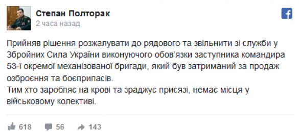 Капля в море: на Украине за торговлю оружием уволен один военный | Русская весна