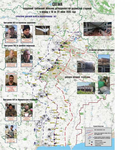 Полная сводка о военной ситуации в ДНР за прошедшие сутки (КАРТЫ) | Русская весна