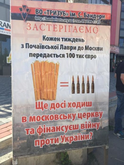 Безбожники из бандформирования «Правый сектор» терроризировали прихожан храма УПЦ МП в Тернополе