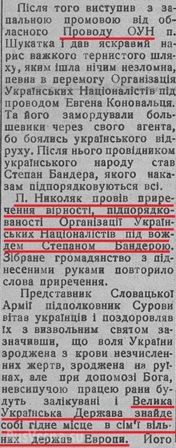 75 лет назад Украине тоже обещали «светлое европейское будущее» (ФОТО) | Русская весна