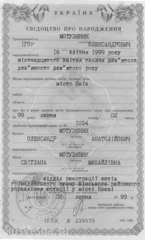 Скандал в ВСУ: Хакеры публикуют данные о высокопоставленных участниках «АТО», которые никогда не были на войне (ФОТО) | Русская весна