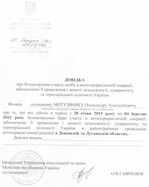Скандал в ВСУ: Хакеры публикуют данные о высокопоставленных участниках «АТО», которые никогда не были на войне (ФОТО) | Русская весна