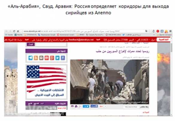 Big day: Al-Jazeera cries because Russian AF stopped fighters from killing Aleppo people (VIDEO, PHOTOS) |  