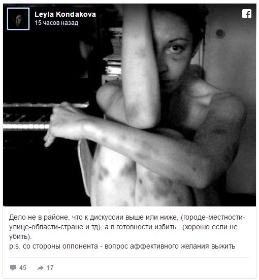 фото побоев