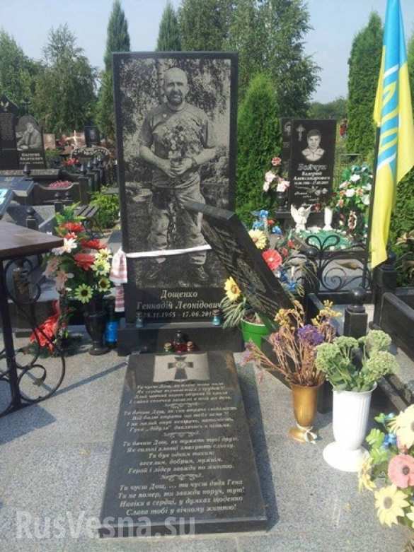 В Кривом Роге разрушили могилы боевиков «АТО» (ФОТО) | Русская весна