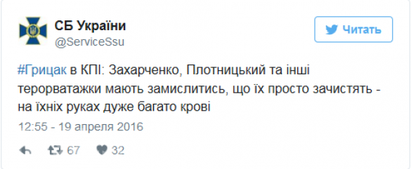 Кто угрожал устранить Игоря Плотницкого? | Русская весна