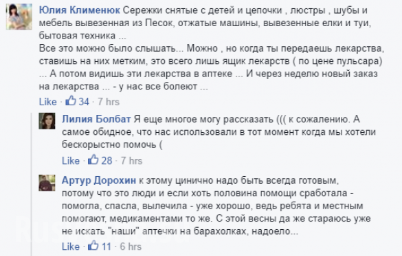 Плотину лжи начинает подмывать: волонтер «АТО» рассказал о том, как ВСУ срывали у детей под Донецком серьги и цепочки | Русская весна