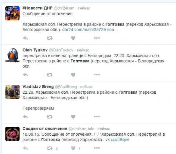 Пользователи соцсетей сообщают о перестрелке на погранпереходе между Белгородской и Харьковской областями | Русская весна