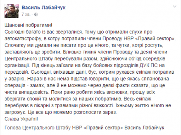 На Донбассе разбился автобус с «Правым сектором» | Русская весна