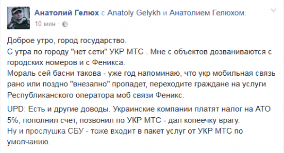 ВАЖНО: В ДНР пропала мобильная связь (ОБНОВЛЕНО) | Русская весна