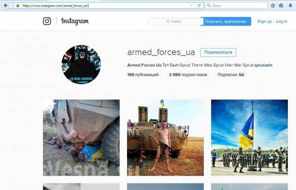 Поздравления: страницы Минобороны и Нацгвардии Украины взломаны (ФОТО, ВИДЕО) | Русская весна