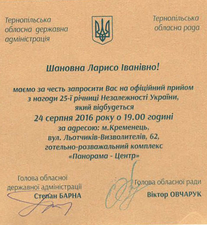 В условиях полного обнищания тернопольчан, губернатор Барна цинично устраивает шикарные попойки