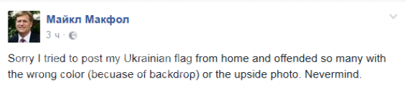 Зрада: экс-посол США дважды поздравил украинцев не тем флагом (СКРИН) | Русская весна