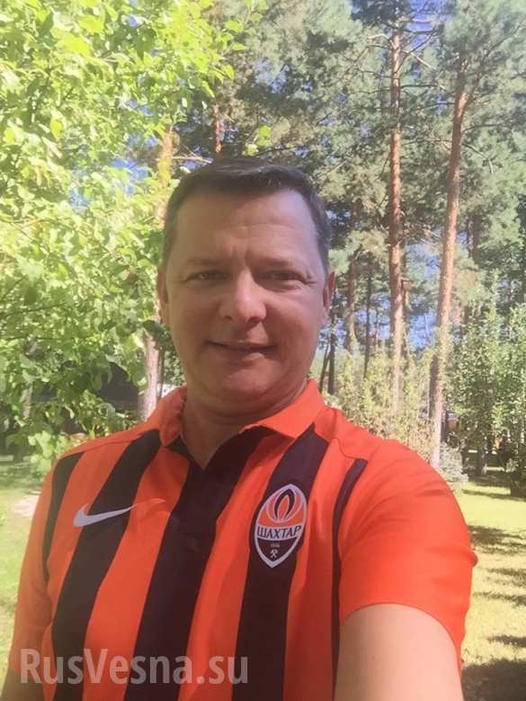 Ляшко сфотографировался в футболке цвета георгиевской ленты (ФОТО) | Русская весна