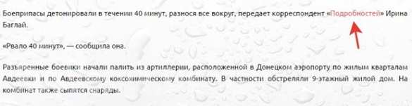 «Гиви тяжело ранен, информация 100%», — украинские СМИ снова шокируют читателей (ФОТО) | Русская весна