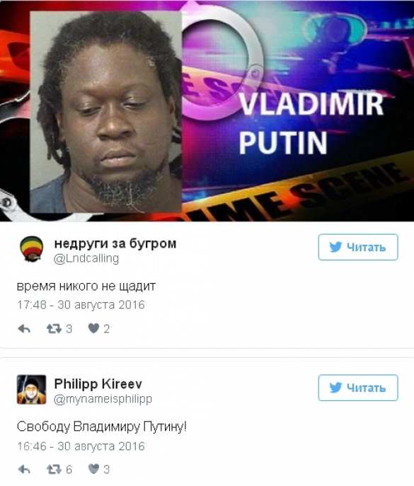 В США арестовали чернокожего Владимира Путина (ФОТО, ВИДЕО) | Русская весна