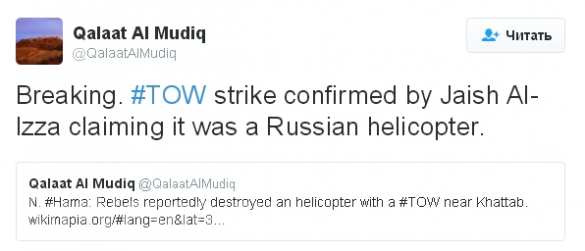 МОЛНИЯ: боевики заявили, что сбили Ми-34 ВКС России, показав кадры взрыва французской «Газели» в Сирии (ВИДЕО) | Русская весна