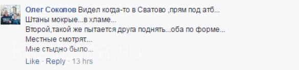 Эпидемия повального пьянства в ВСУ: к алкашам-«аватарам» прибавились «квадроциклы» — солдаты, передвигающиеся на четвереньках ( ВИДЕО) | Русская весна