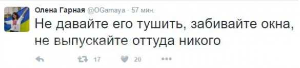 «Не давайте тушить, не выпускайте никого оттуда!» — реакция украинцев на поджог «Интера» (ФОТО) | Русская весна