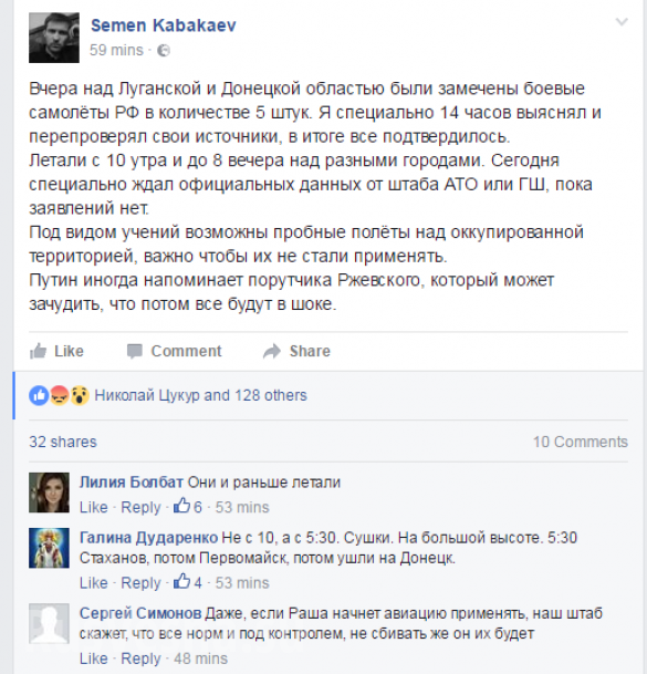 Волонтёр «АТО» напуган полетами российских ВКС над Донбассом | Русская весна
