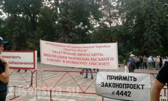 У Верховной рады митингуют шахтеры, медики и чернобыльцы (ФОТО) | Русская весна