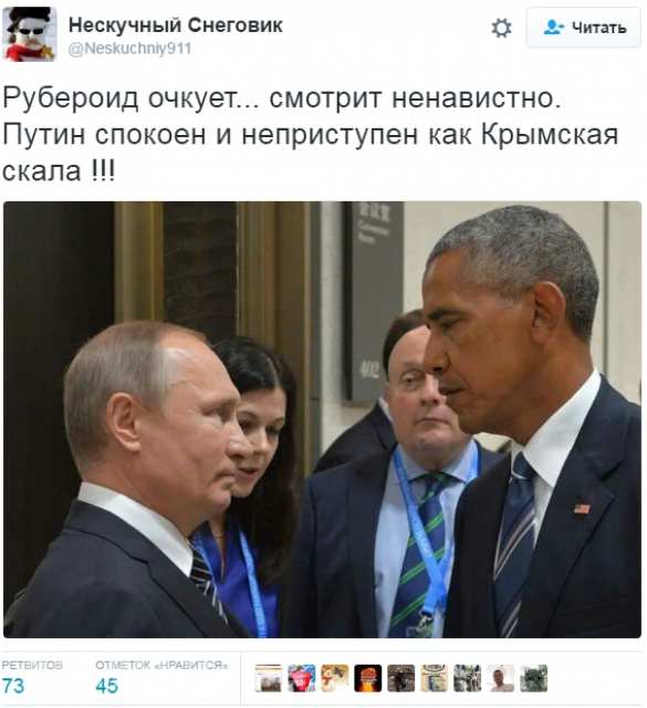 Саммит G20: «Путин сжал немощную руку Обамы так, что тот изменился в лице» (ФОТО) | Русская весна