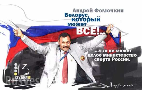 «У нас появился герой», — Мария Захарова о белорусе, пронесшем флаг России на Паралимпиаде | Русская весна