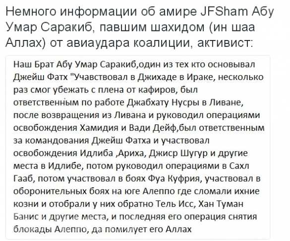 СРОЧНО: ВКС России разбомбили тайное совещание главарей «Джебхат ан-Нусры» в Алеппо — подробности ( ФОТО) | Русская весна