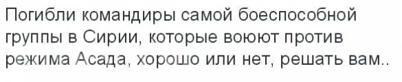 СРОЧНО: ВКС России разбомбили тайное совещание главарей «Джебхат ан-Нусры» в Алеппо — подробности ( ФОТО) | Русская весна