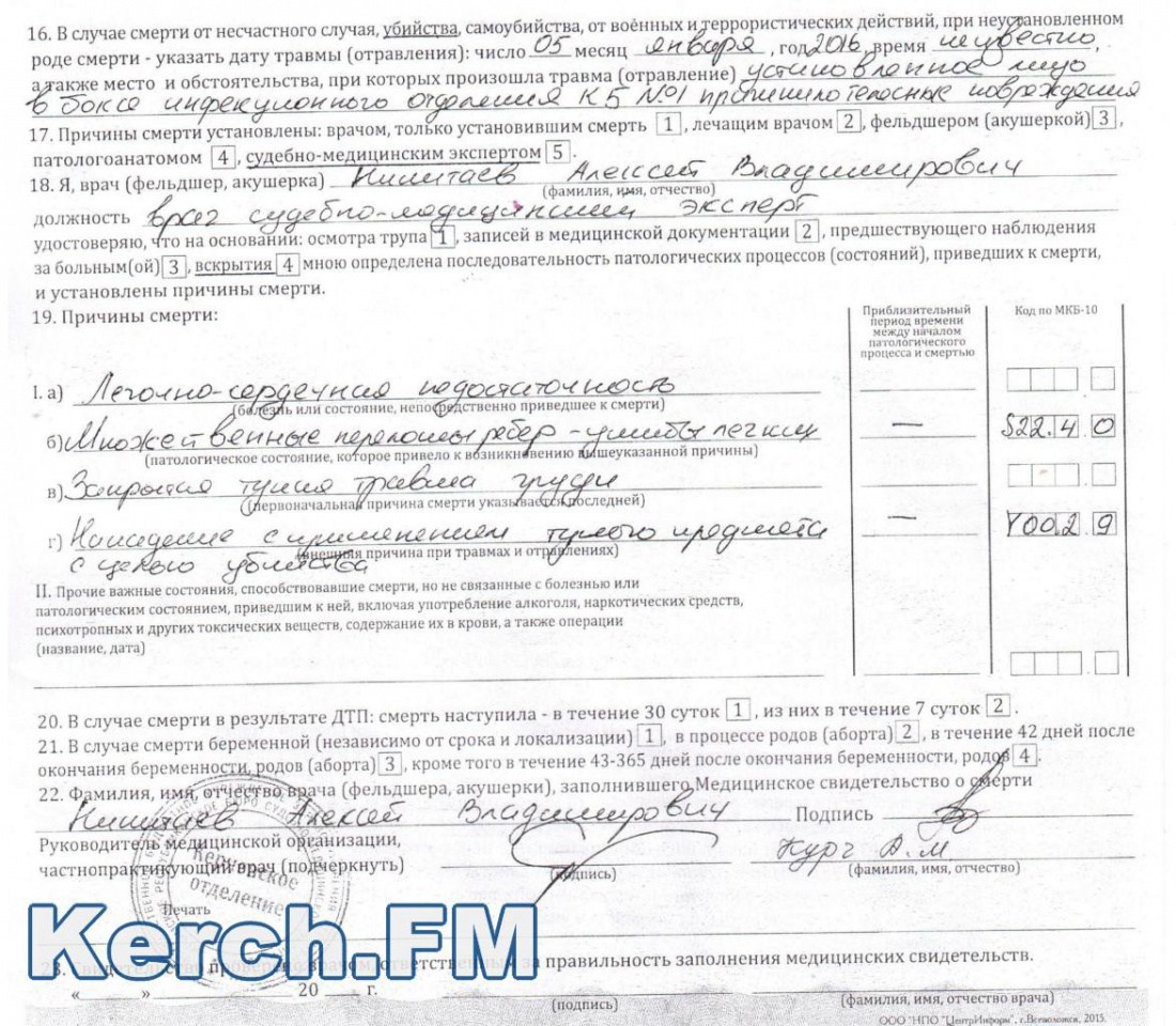 1452853423__svid-o-smerti-2-001